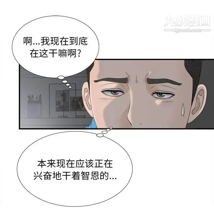漫画《密友》第10话第71张图