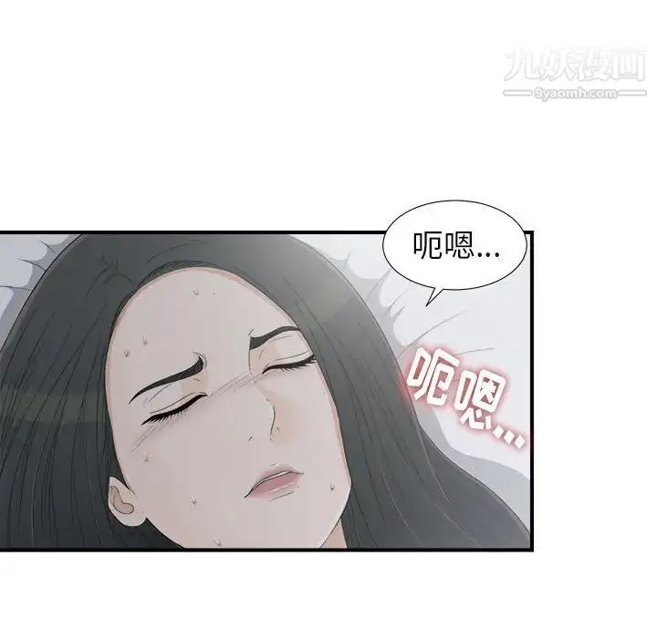 漫画《密友》第10话第72张图
