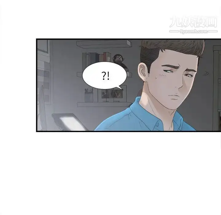 漫画《密友》第10话第73张图