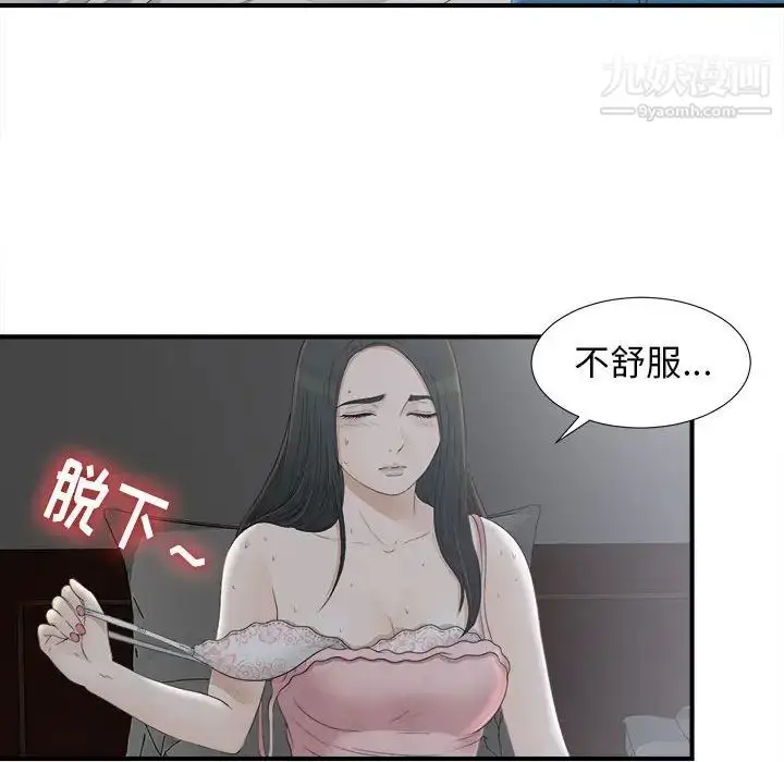 漫画《密友》第10话第75张图