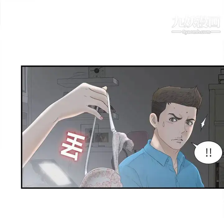 漫画《密友》第10话第76张图