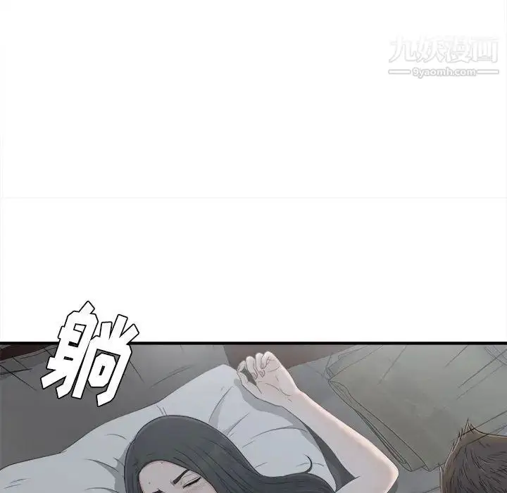 漫画《密友》第10话第77张图