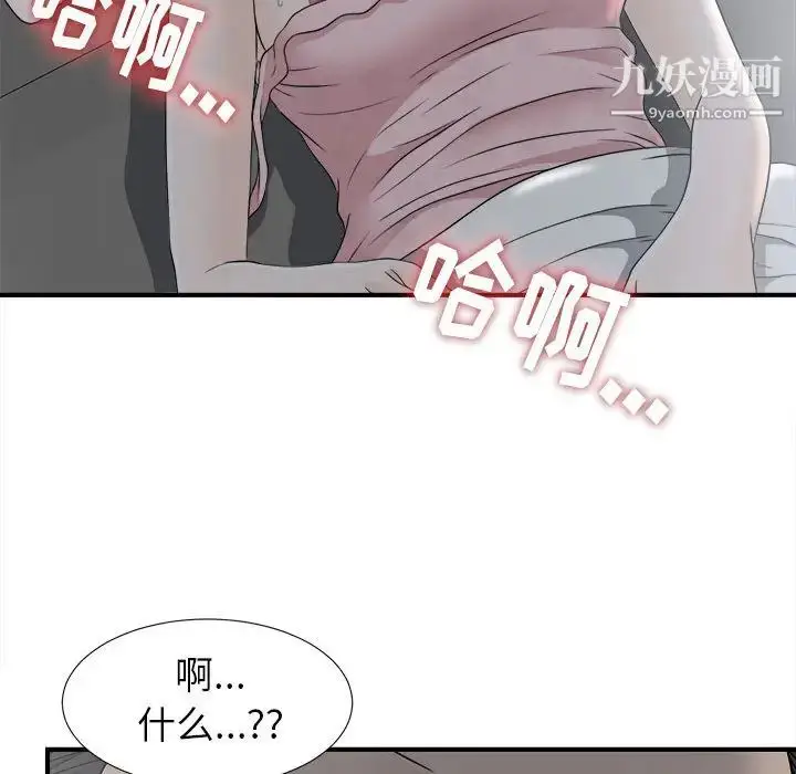 漫画《密友》第10话第83张图