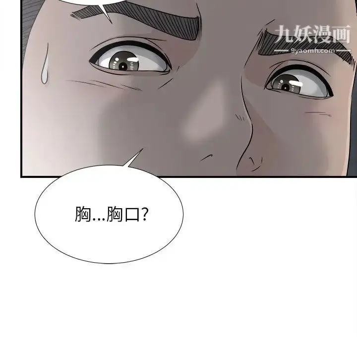 漫画《密友》第10话第84张图