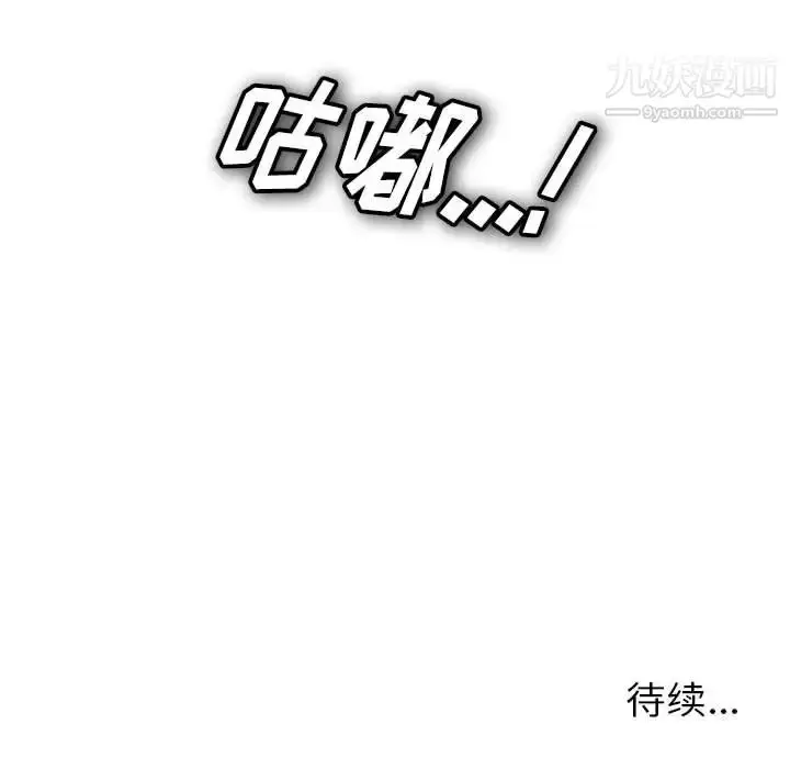 漫画《密友》第10话第85张图