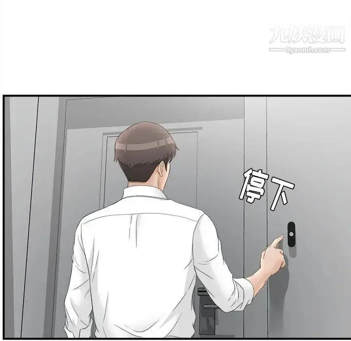 漫画《密友》第20话第101张图