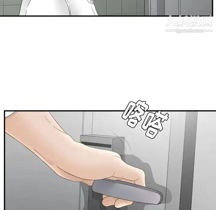 漫画《密友》第20话第103张图