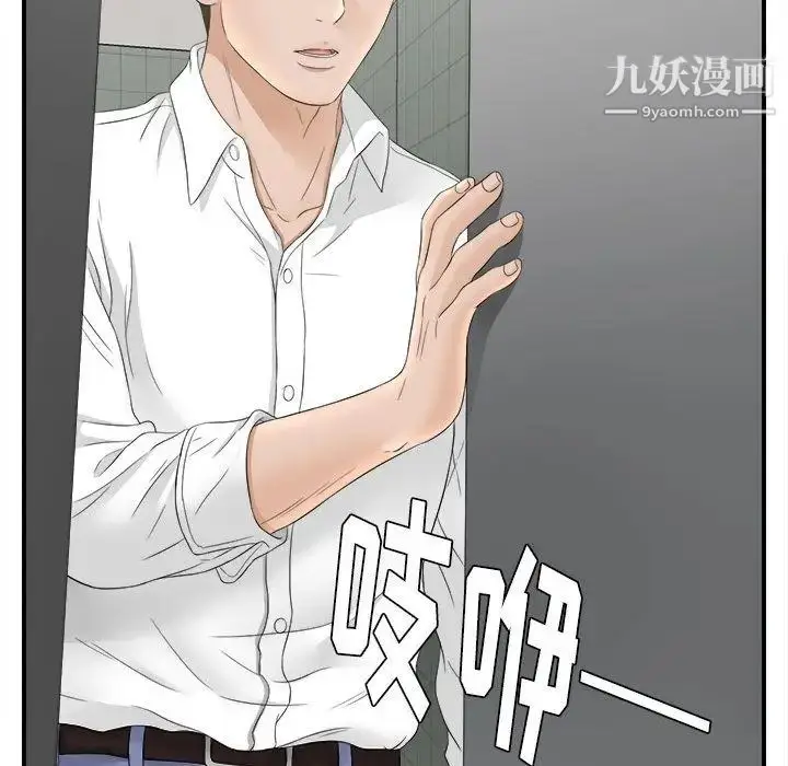 漫画《密友》第20话第105张图