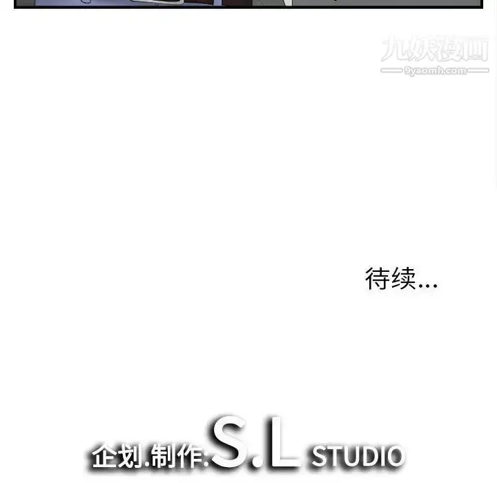 漫画《密友》第20话第106张图