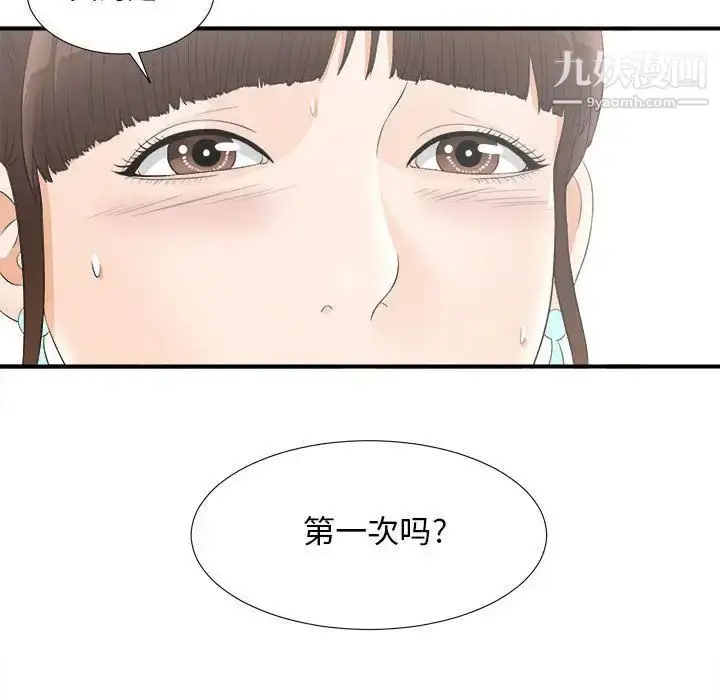 漫画《密友》第20话第18张图