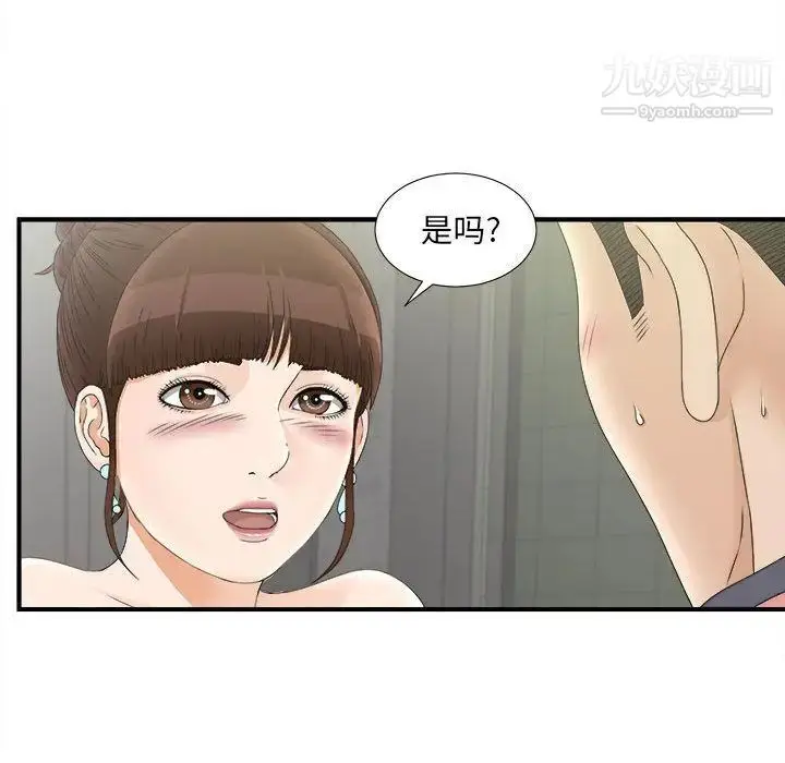 漫画《密友》第20话第24张图