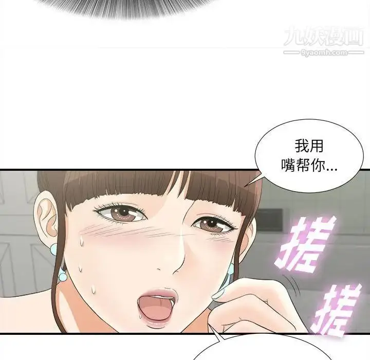 漫画《密友》第20话第31张图