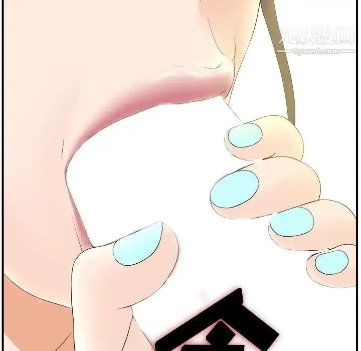 漫画《密友》第20话第37张图