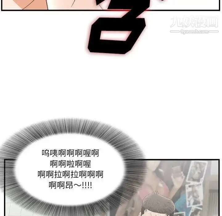 漫画《密友》第20话第38张图