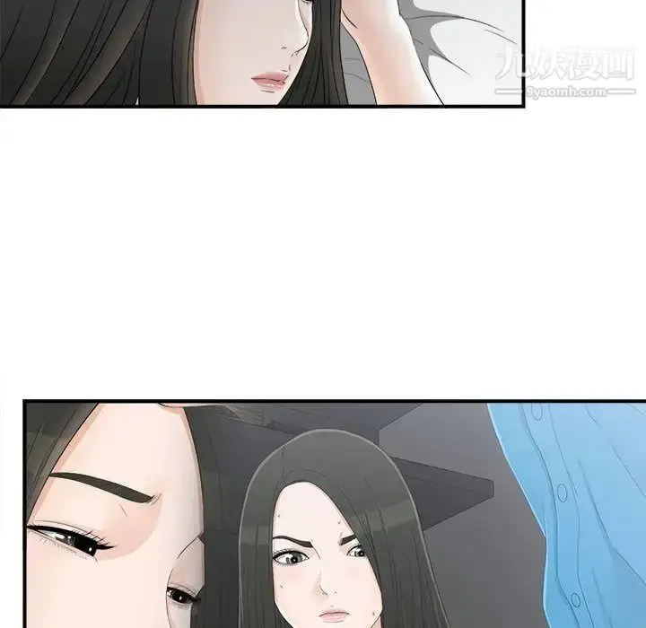 漫画《密友》第20话第5张图