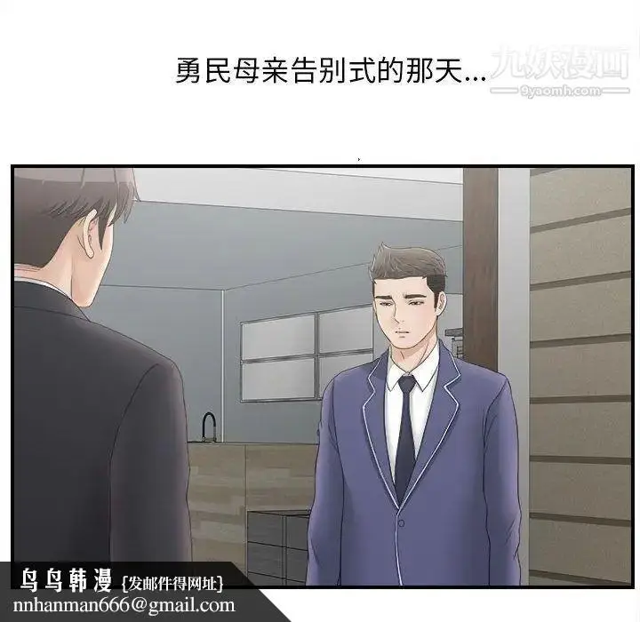 漫画《密友》第20话第55张图