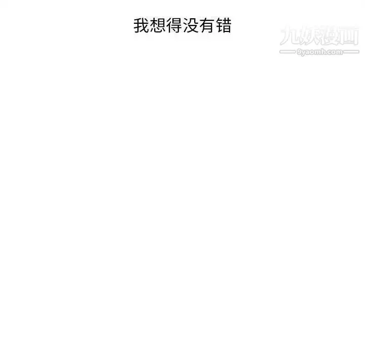 漫画《密友》第20话第60张图