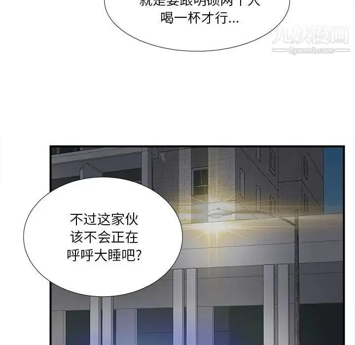 漫画《密友》第20话第64张图