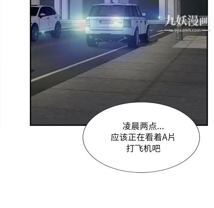 漫画《密友》第20话第65张图