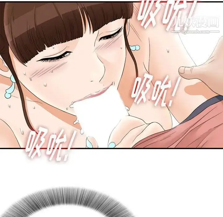 漫画《密友》第20话第70张图