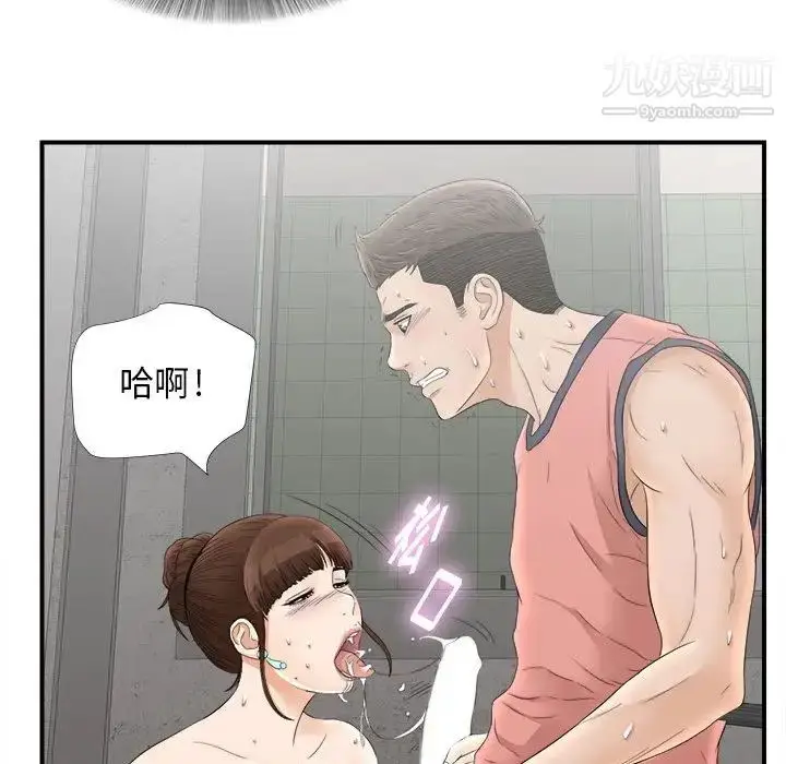 漫画《密友》第20话第72张图