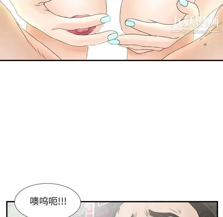 漫画《密友》第20话第78张图