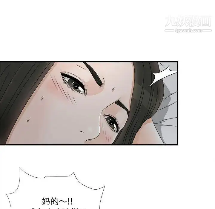 漫画《密友》第20话第9张图