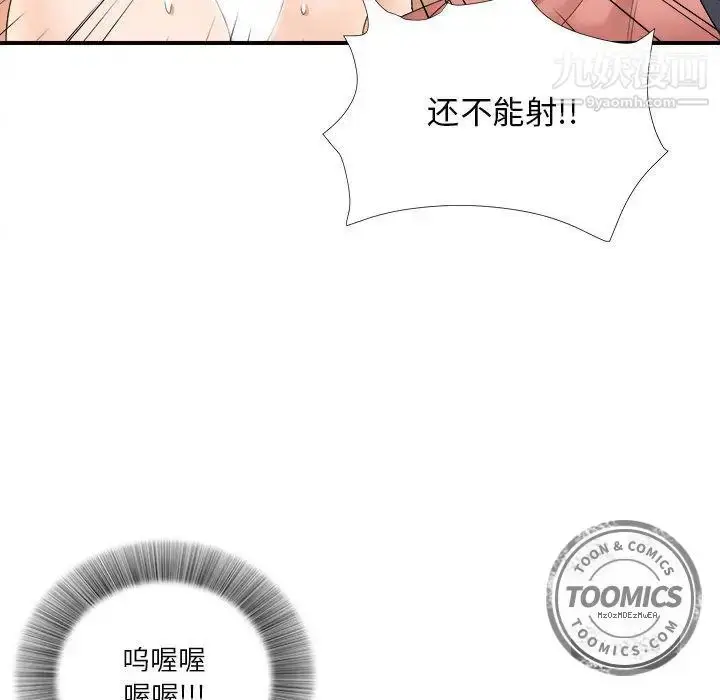 漫画《密友》第20话第91张图