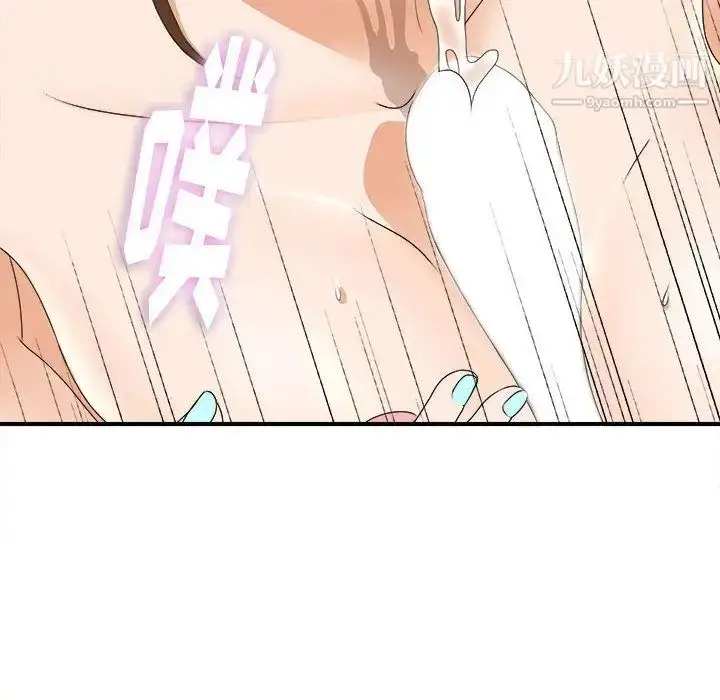 漫画《密友》第20话第94张图