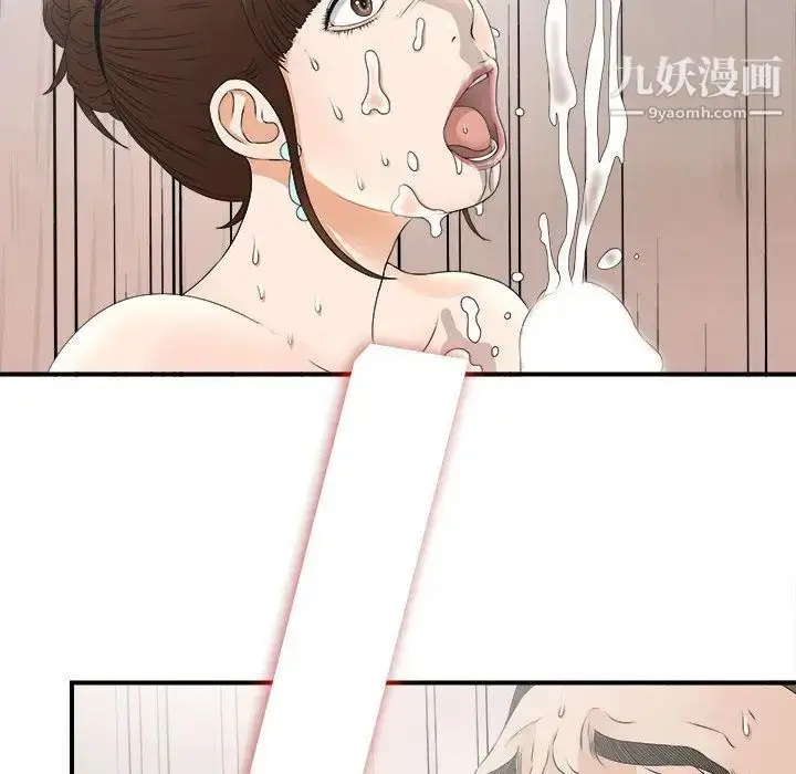 漫画《密友》第20话第96张图