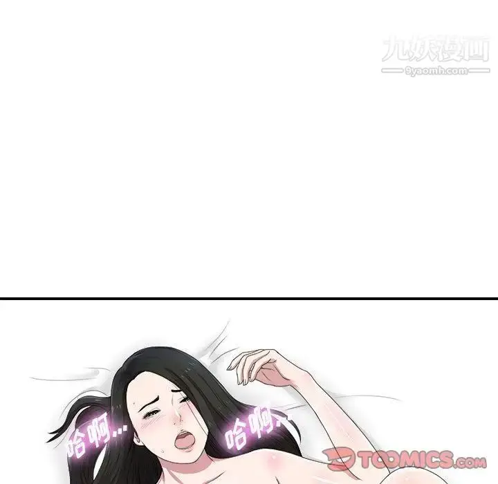 漫画《密友》第33话第102张图
