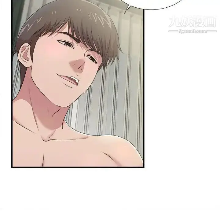 漫画《密友》第33话第11张图