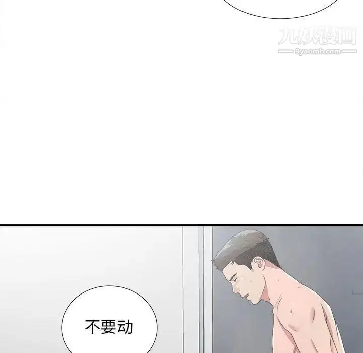 漫画《密友》第33话第112张图