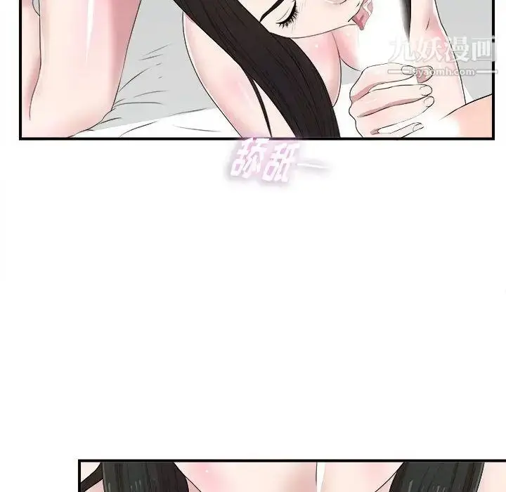 漫画《密友》第33话第115张图