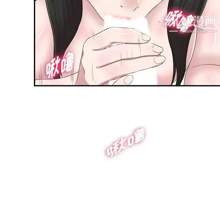 漫画《密友》第33话第116张图