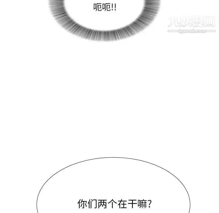 漫画《密友》第33话第118张图
