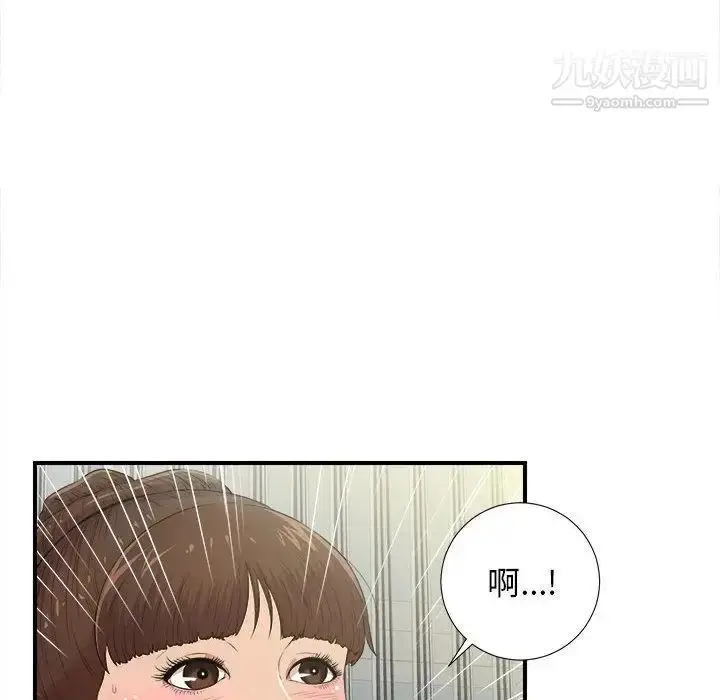 漫画《密友》第33话第121张图