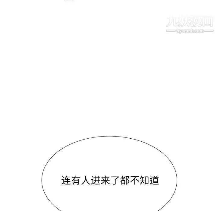 漫画《密友》第33话第127张图