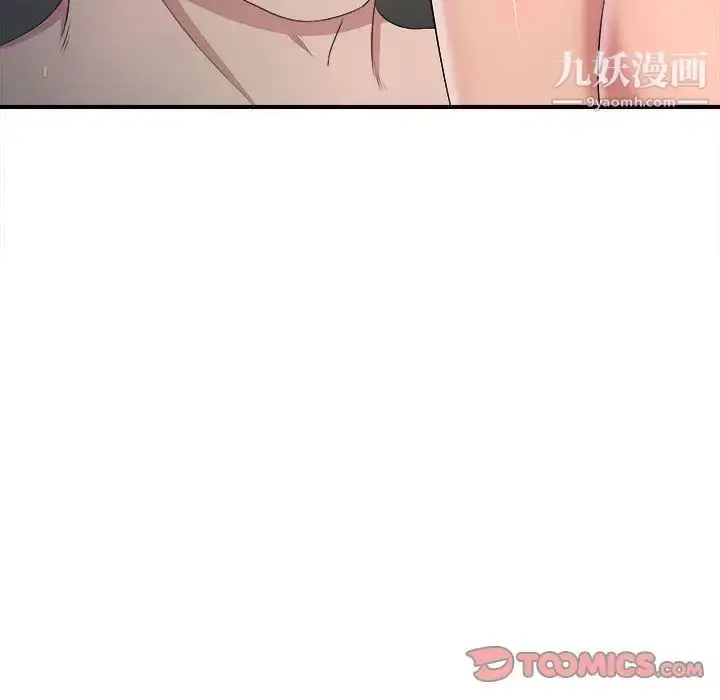 漫画《密友》第33话第129张图