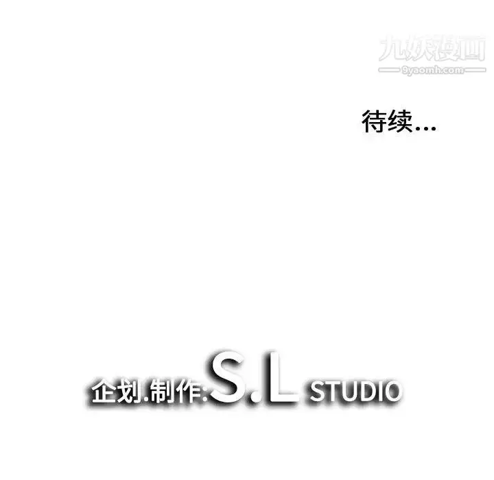 漫画《密友》第33话第130张图
