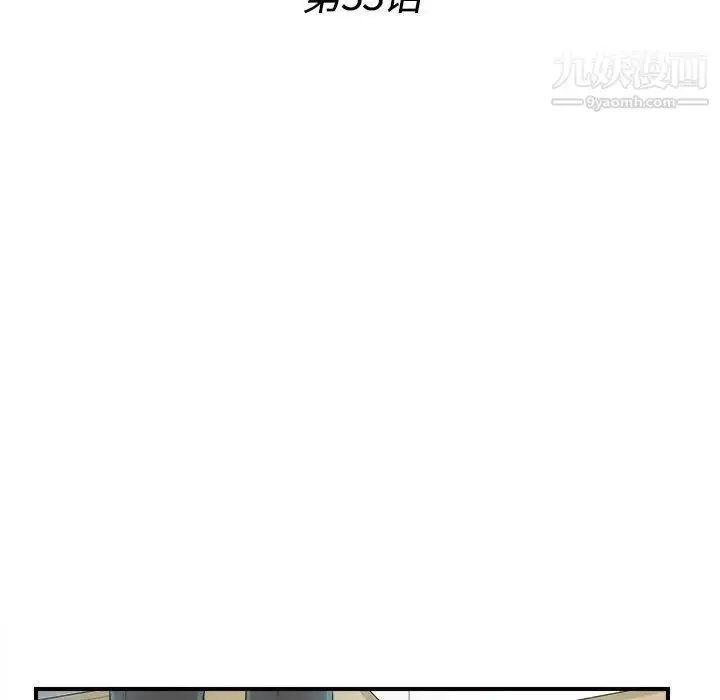 漫画《密友》第33话第16张图