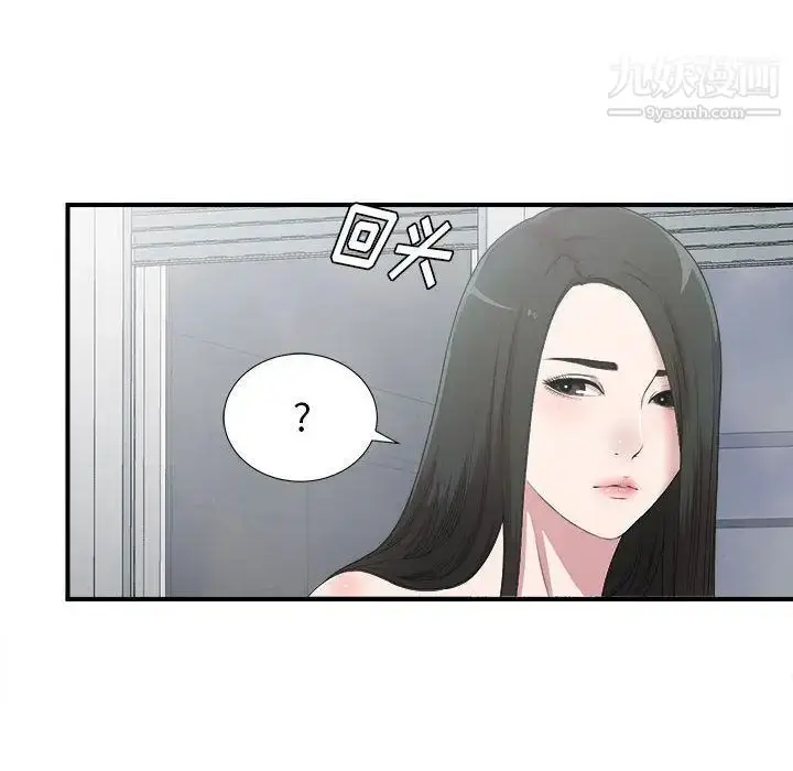 漫画《密友》第33话第20张图