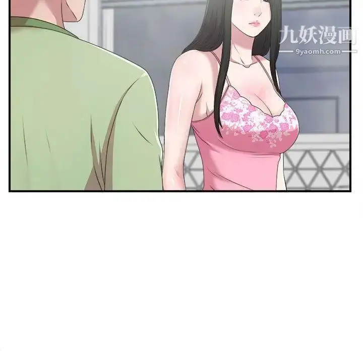 漫画《密友》第33话第26张图