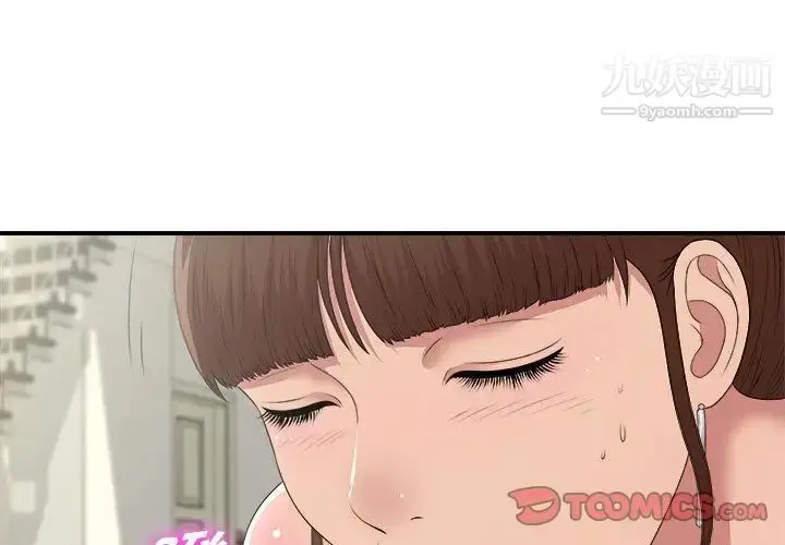 漫画《密友》第33话第3张图