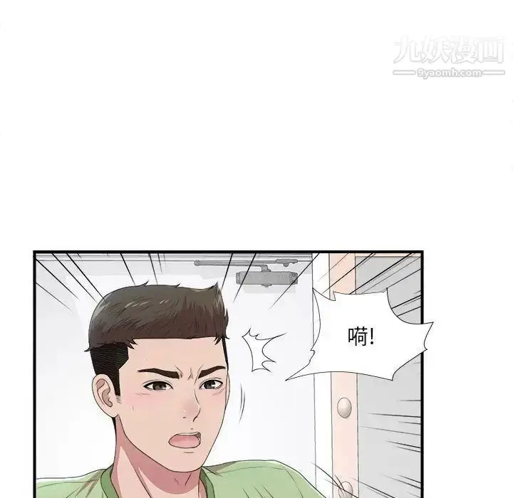 漫画《密友》第33话第31张图