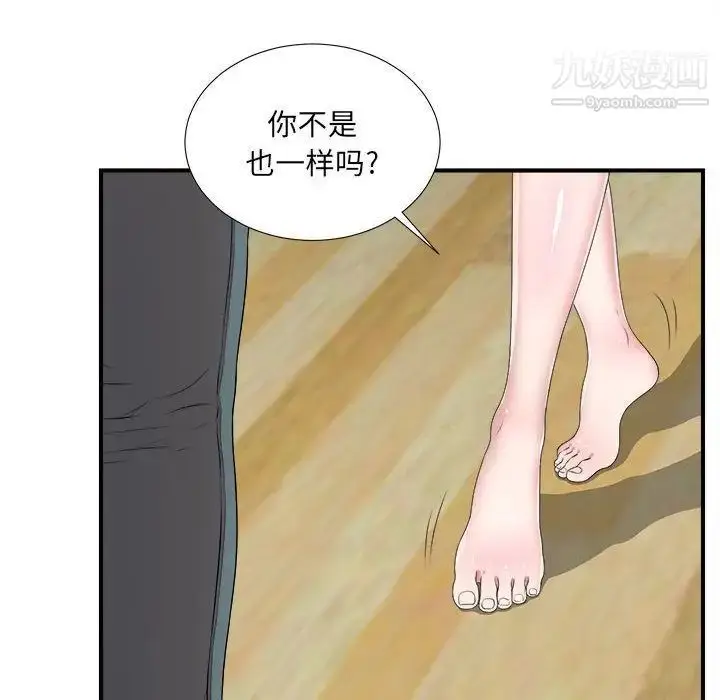 漫画《密友》第33话第37张图