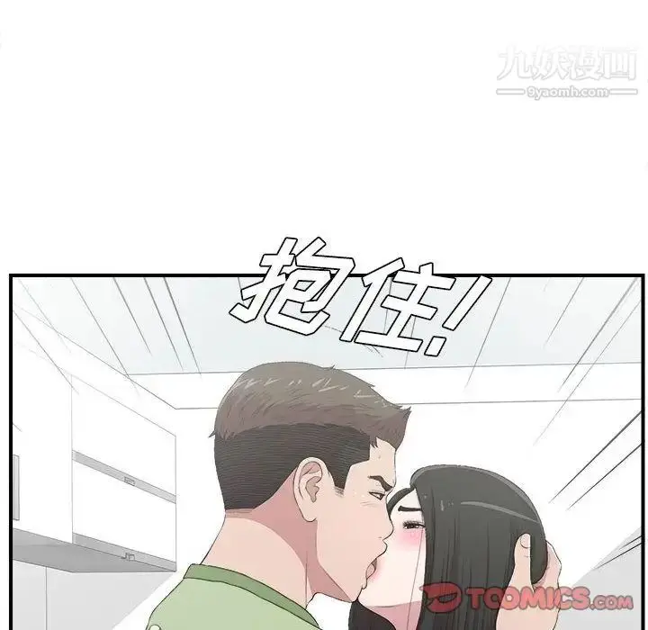 漫画《密友》第33话第45张图