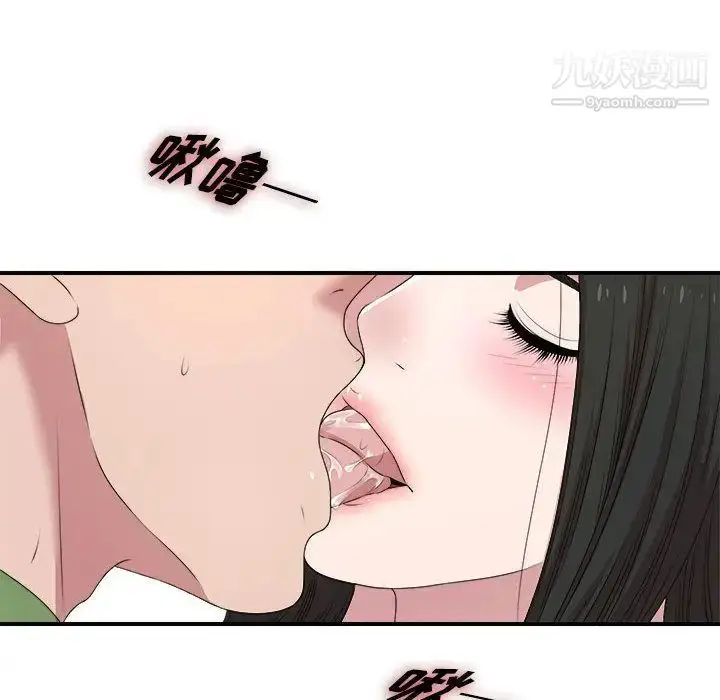 漫画《密友》第33话第47张图