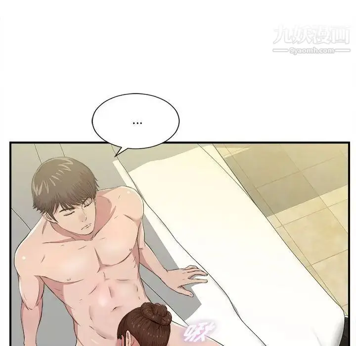 漫画《密友》第33话第49张图