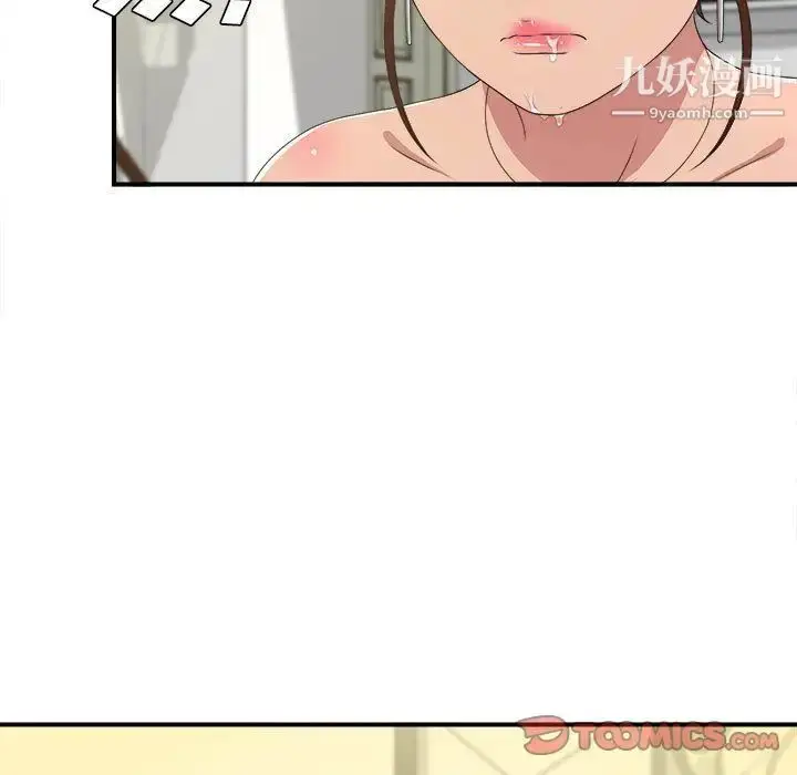 漫画《密友》第33话第57张图